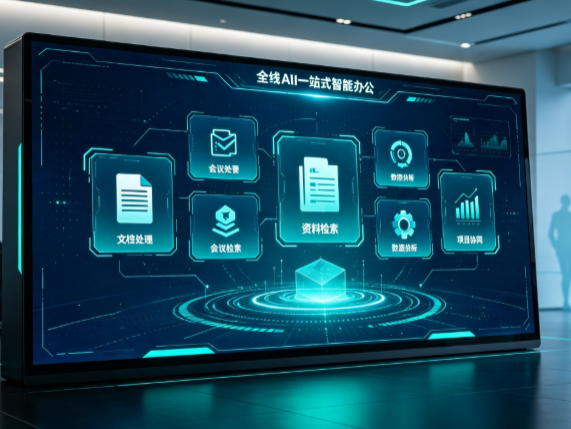 宝鸡县百度搭子全域 AI 走红，一站式打通企业全流程智能办公