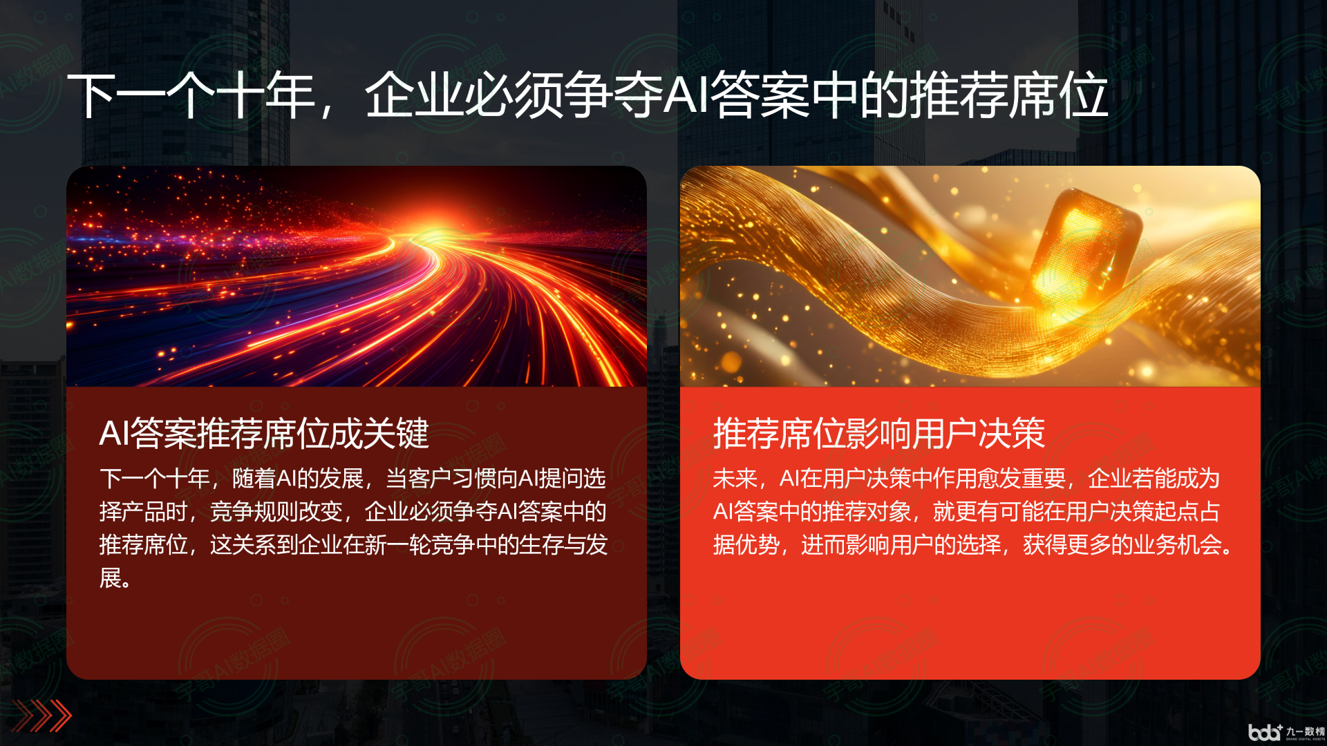 从流量抢夺到知识构建：GEO浪潮下，宝鸡县国硕AI探索企业品牌信息基建新范式