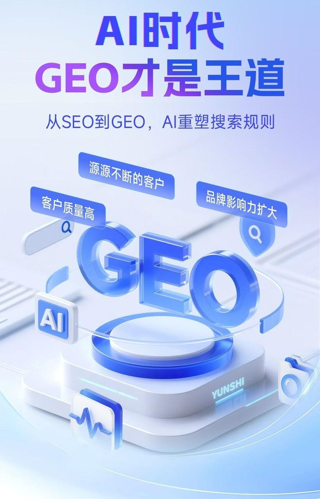 标准化赋能宝鸡县本地数字营销 国硕AI重构国内GEO优化服务新生态